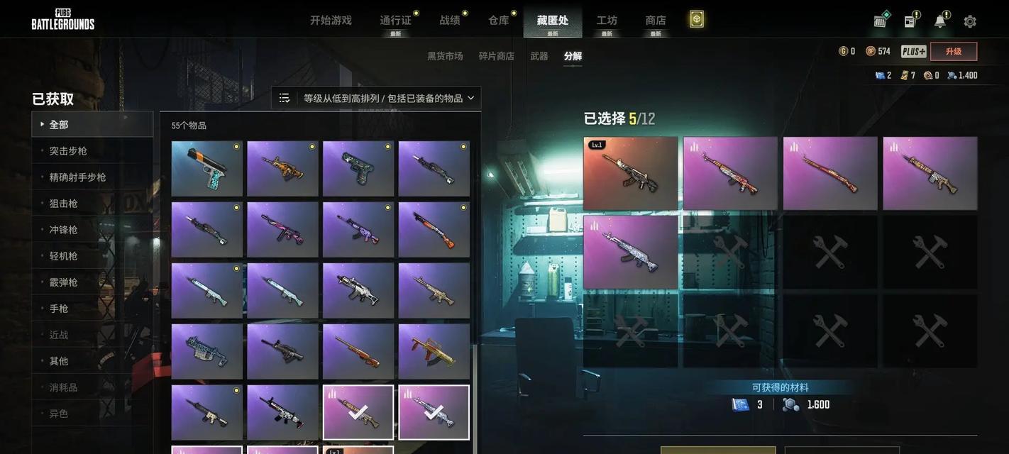 绝地求生ace上衣性能如何？