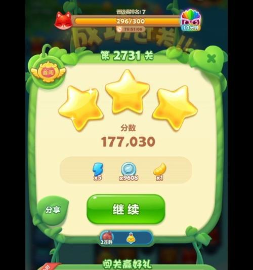 《开心消消乐》57关轻松收集金豆荚（小技巧带你提高通关效率）
