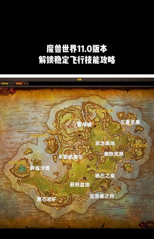 《魔兽世界中雷文德斯肆虐营地任务之萨拉怀特位置解析》（探索雷文德斯肆虐营地的必备指南）