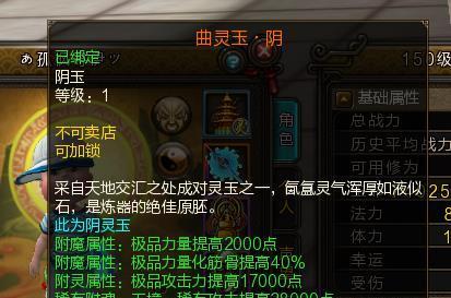 新寻仙影轩极装备的制作方法是什么？制作材料有哪些？