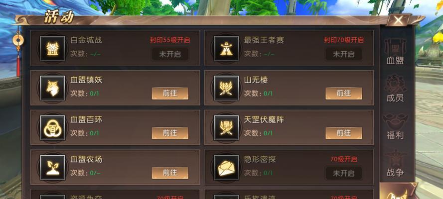 轩辕传奇手游“山无棱”全攻略（打败“山无棱”BOSS）