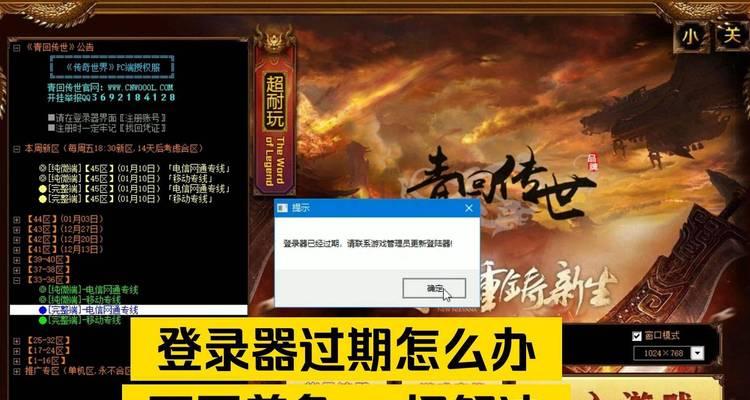热血传奇游戏u盘打开方法是什么？遇到问题如何解决？