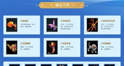 问道翻牌子大奖领取流程是怎样的？领取后如何使用？
