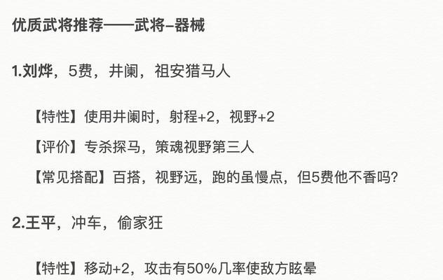 《策魂三国》新手必看
