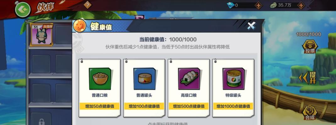 《龙珠最强之战》家族任务攻略——打造最强战斗力（超级神龙的祝福）
