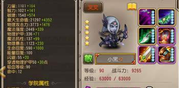 《刀塔传奇》精英小黑破解三大难点（轻松过关神器）
