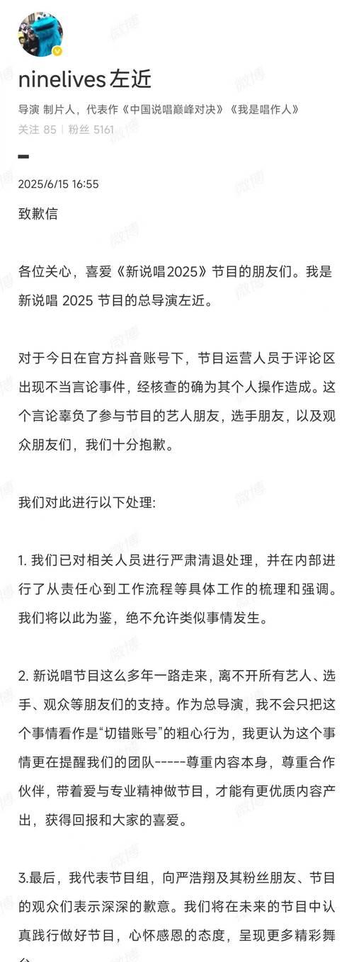 官方道歉内容是什么？问道官方为何道歉？