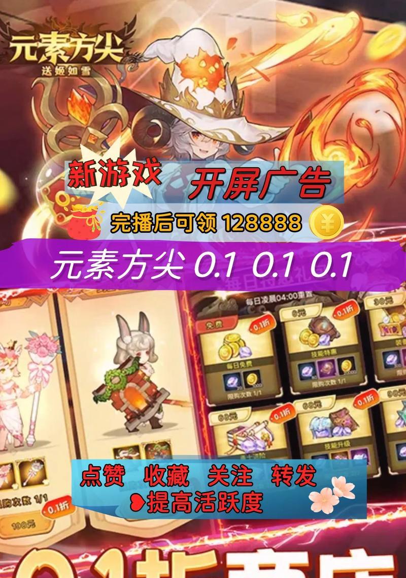 《元素方尖五周目海德拉技能介绍及打法技巧》（掌握海德拉的技能与战斗技巧）