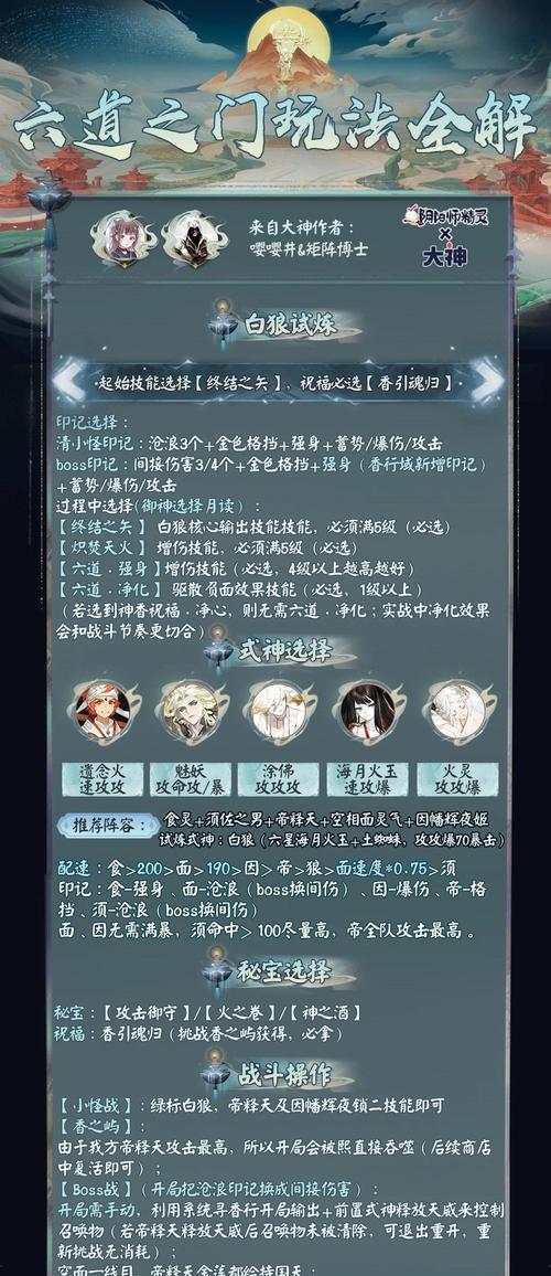 问道浮生70层的通关策略是什么？
