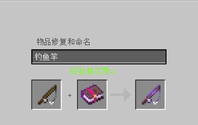 我的世界附魔书使用指南（掌握附魔书）