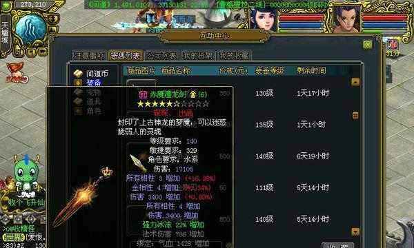 问道见闻录使用方法有哪些？