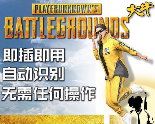 绝地求生复活芯片损坏如何修复？
