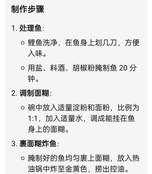 妄想山海糖醋鱼（以游戏为主）