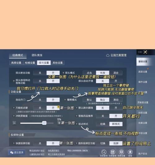 绝地求生创建房间如何设置密码？设置密码的步骤是什么？