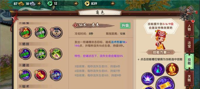 寻仙技能效果隐藏解决方法？如何恢复技能效果显示？