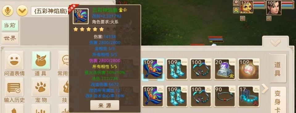 组装武器在问道端游中的步骤是什么？
