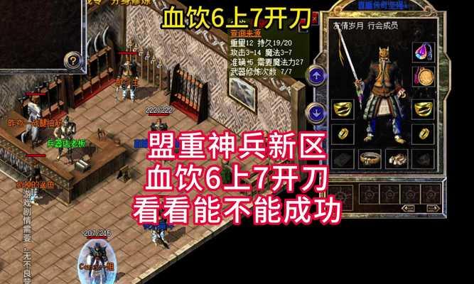 热血传奇夺旗战的正确打法是什么？