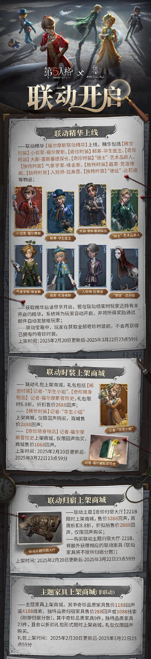 《第五人格联觉模式玩法及侦探作用全面解析》（侦探作为联觉模式的关键角色）