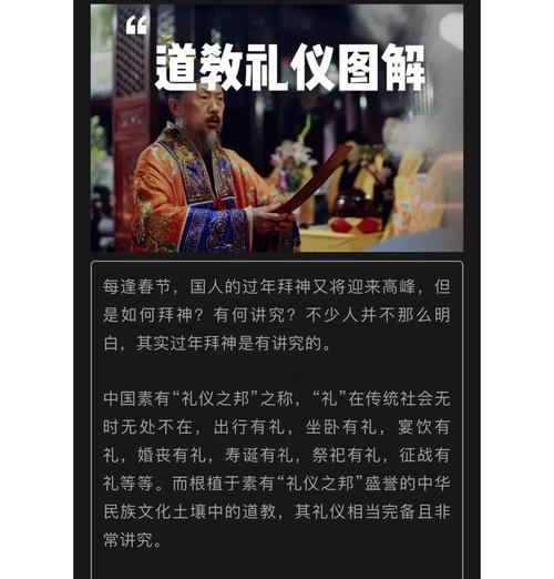 问道辟邪祭祀的具体做法是什么？祭祀步骤详细解析？