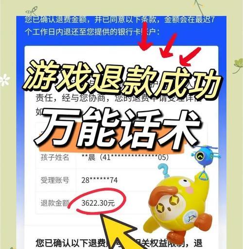 问道游戏退款怎么操作？退款流程是什么？