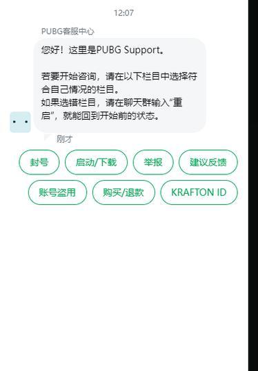 绝地求生封号情况如何？封号后如何进行解封？