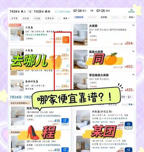 苏州彩虹岛预订房间流程是什么？预订房间有哪些注意事项？