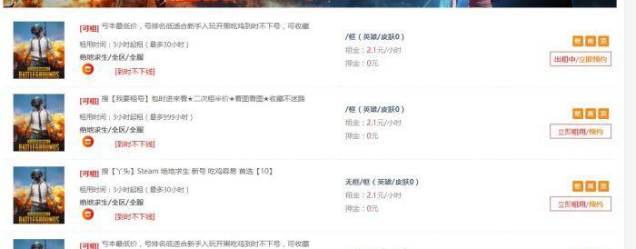 绝地求生香港地区如何购买竞技模式？购买流程是什么？