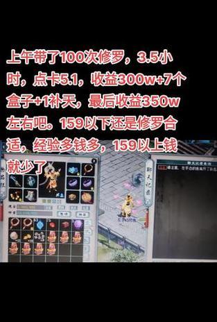 大话西游修罗卡连击效果如何？