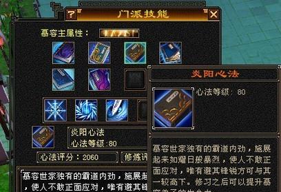 天龙八部手游中慕容门派技能介绍（慕容值得玩吗）