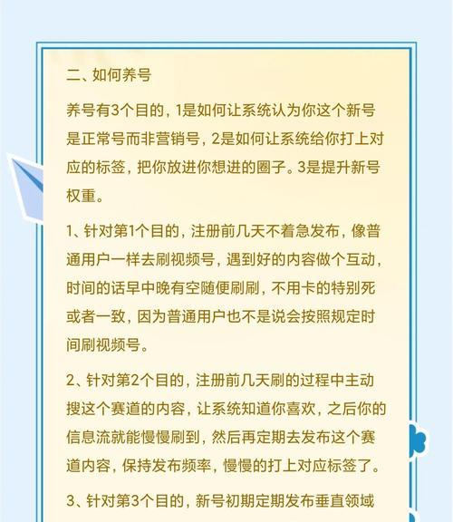 问道单号养成策略是什么？养号有哪些技巧？