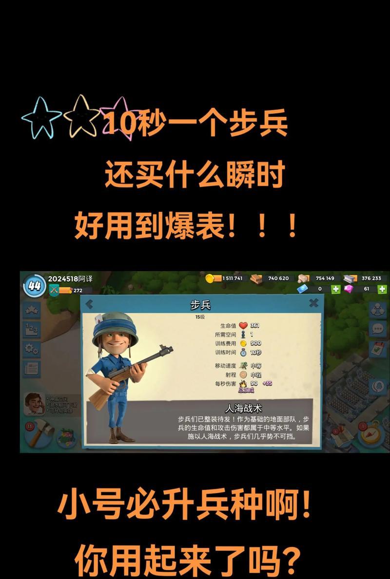 《海岛奇兵》游戏中巨型加农炮组合的优劣解析（解密游戏中最强攻击防御武器组合）