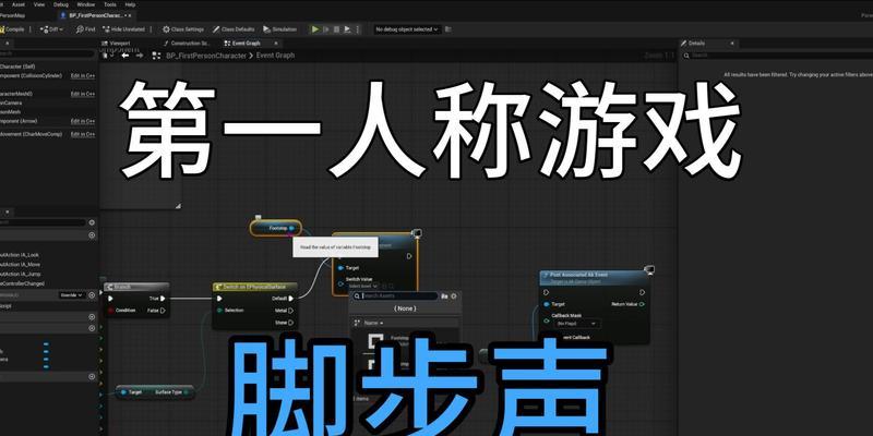 绝地求生脚步声如何静音？