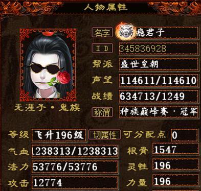 大话西游角色种族转换的步骤是什么？