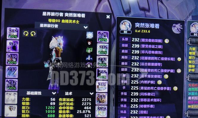 魔兽世界90惩戒骑天锤流输出攻略（掌握天赋技能）