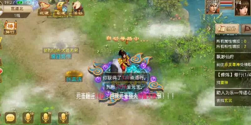 问道飘渺礼品购买流程介绍？