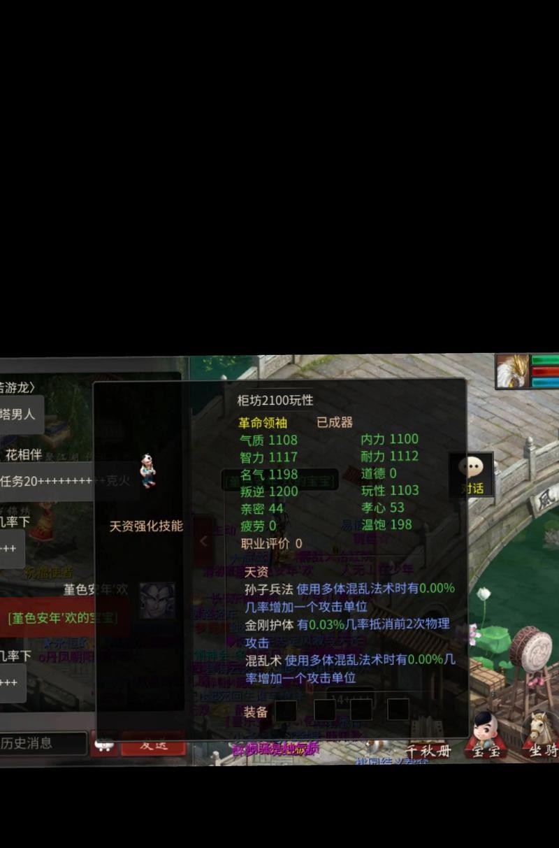 大话西游孩子丢弃的正确步骤是什么？丢弃后有什么影响？