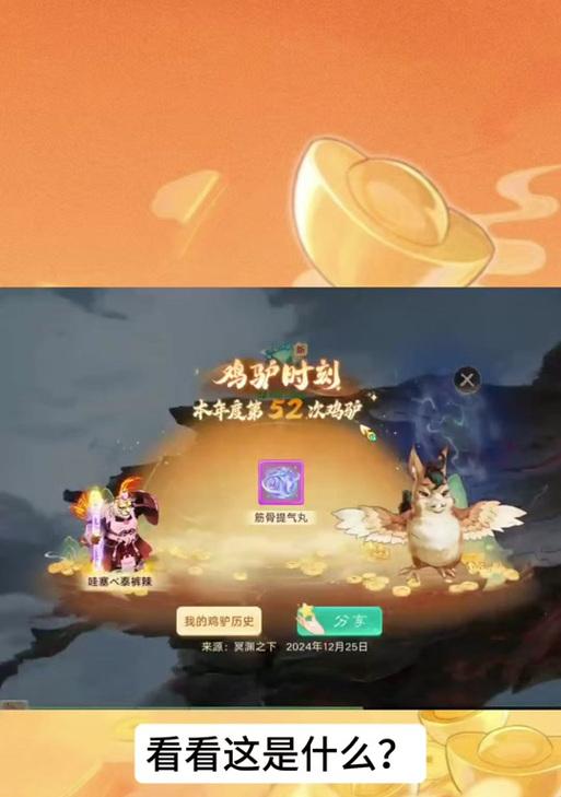 大话西游冥渊50星如何快速获得？需要哪些条件？