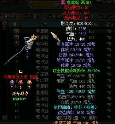 问道一星猪设置方法是什么？设置后有什么效果？