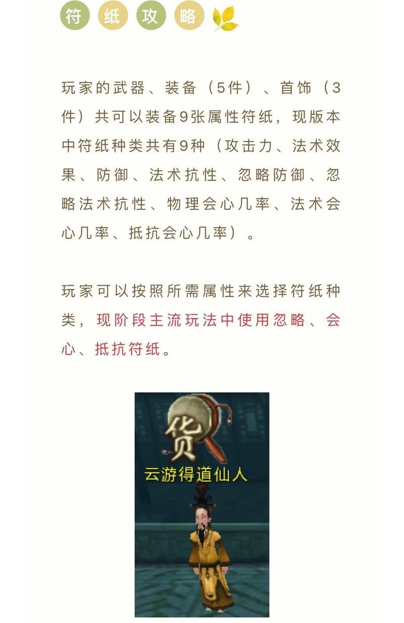 寻仙装备出售流程是怎样的？有哪些注意事项？