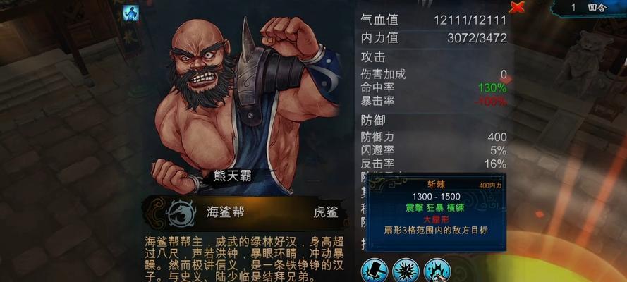 问道熊将军战斗策略是什么？如何有效击败熊将军？