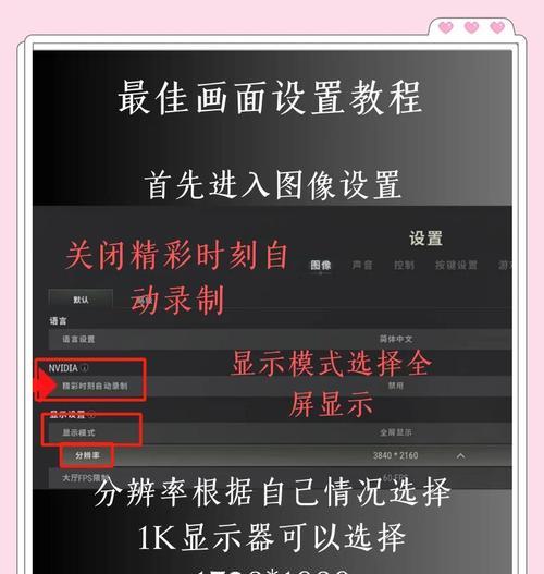 绝地求生如何查看帧率？帧率显示设置方法是什么？
