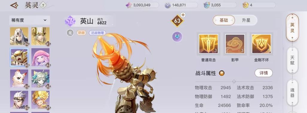 《天谕手游》英灵培养全攻略（以排行为基础）