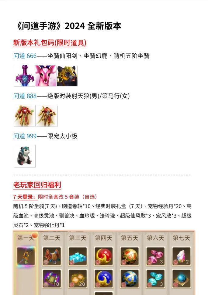 问道飘渺模式下如何获得灵兽？