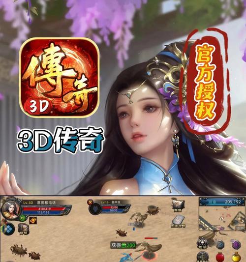 热血传奇3d版的体验如何？值得尝试吗？