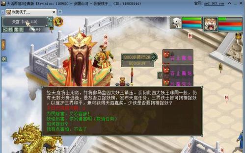 大话西游归来李靖终关过法是什么？