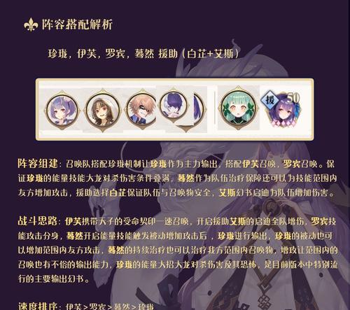 《幻书启世录》珍珑技能详解（探究棋经珍珑的强度与作用）