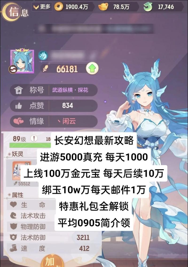 完美世界长安幻想手游玩法指南？