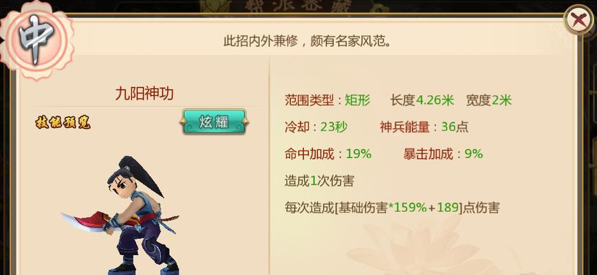 热血游戏中喊话符号的输入方法是什么？