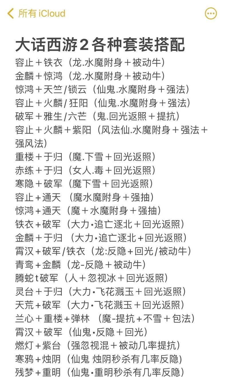 大话西游装备如何搭配抗性？有什么技巧？