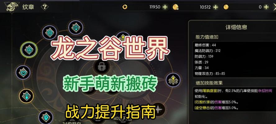 龙之谷防掉线设置方法是什么？如何保持游戏稳定？